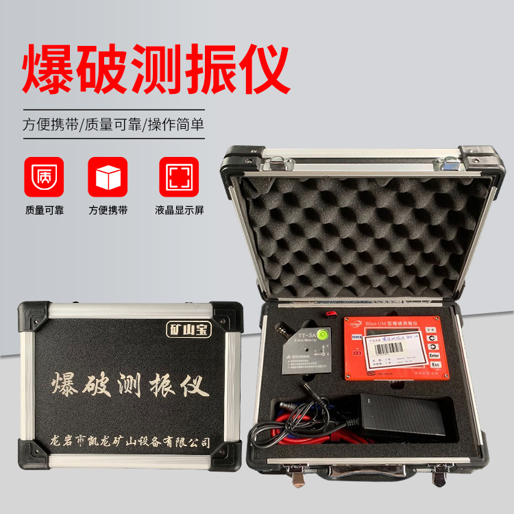 樟树爆破测振仪的工作原理是什么?