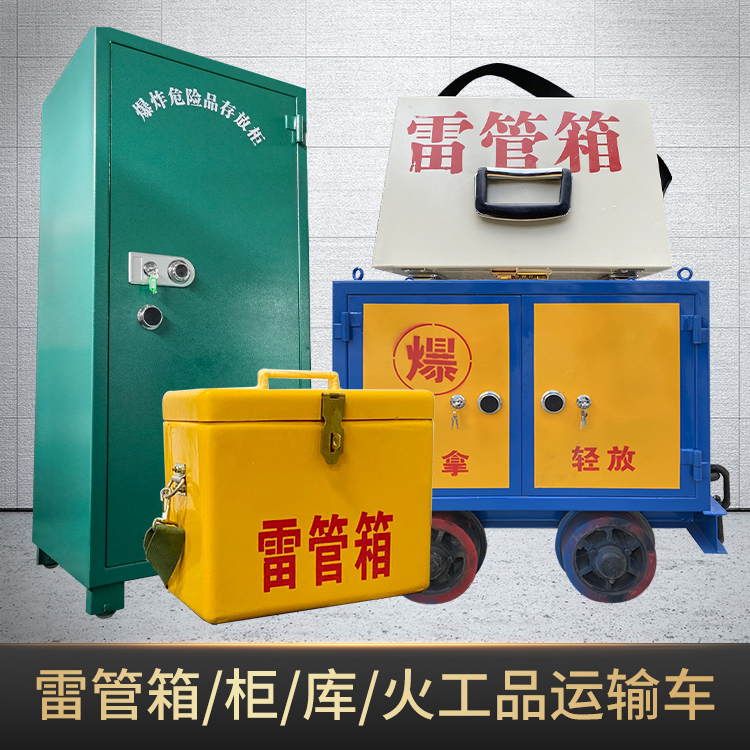 樟树危险品存放柜使用注意事项全解析