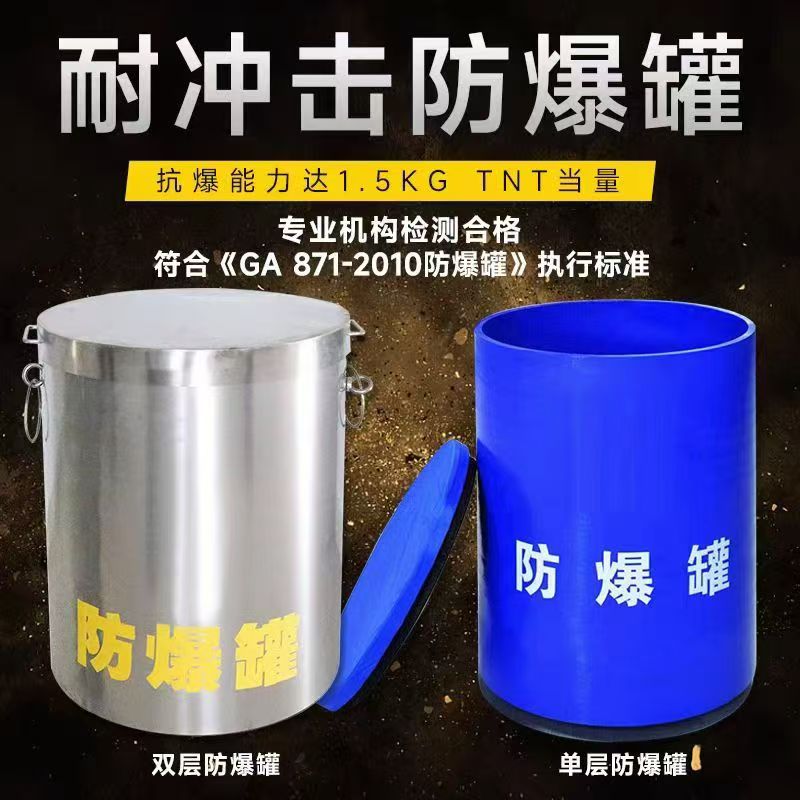 樟树耐冲击防爆罐的核心应用场景解析