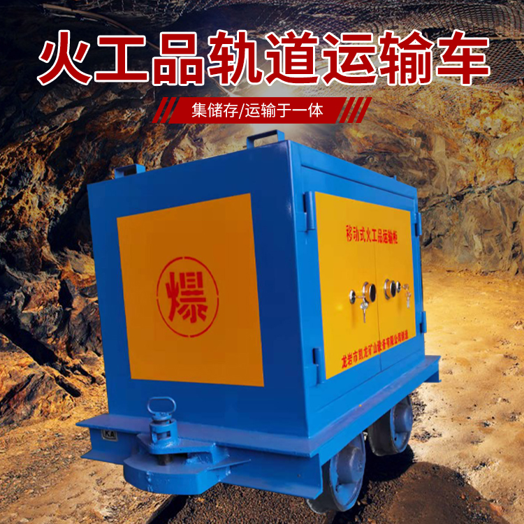 樟树凯龙KL-600YD移动式火工品运输车的标准规格型号和尺寸说明